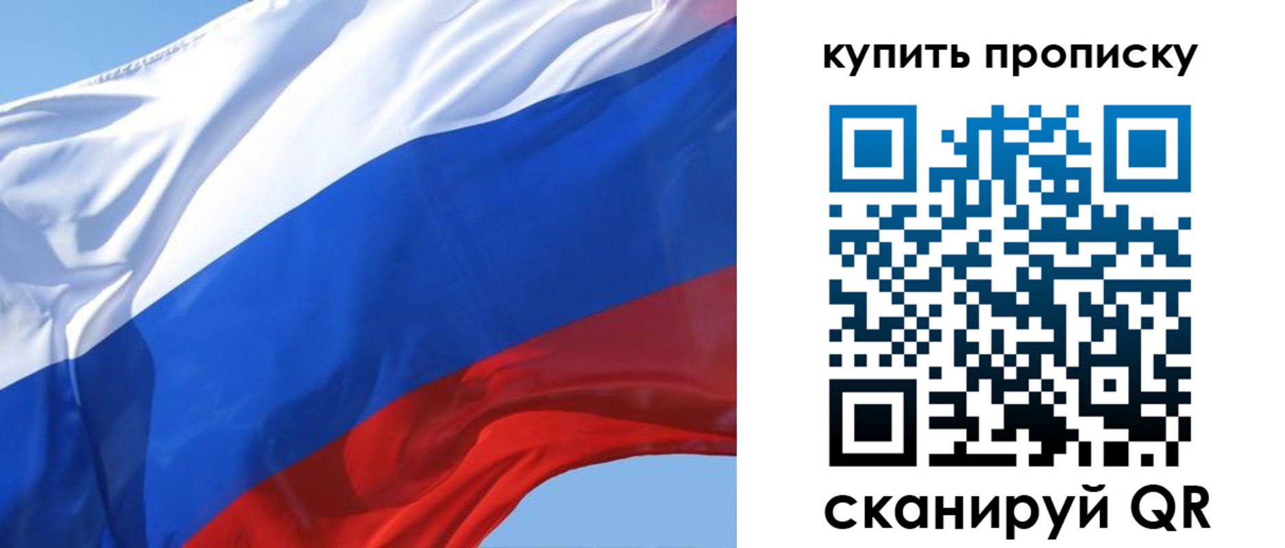 прописка 2025 в Барнауле