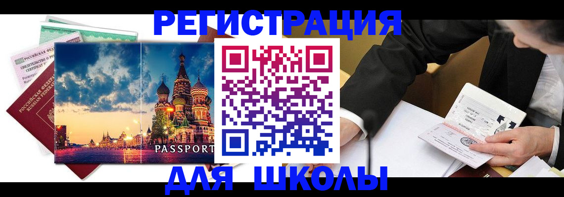 найти адрес прописки в Барнауле